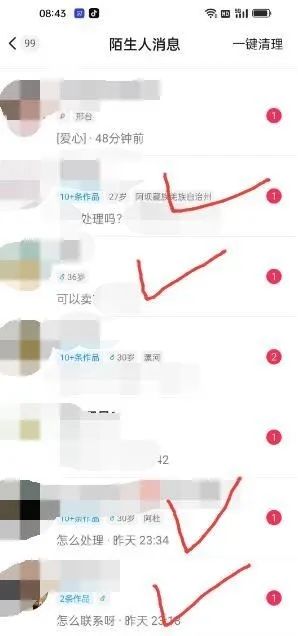 图片[4]-东哲·短视频男女搭档变现 立刻做立刻赚 一劳永逸的私域成交项目（不露脸）-宝籍资源
