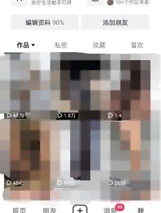 图片[3]-东哲·短视频男女搭档变现 立刻做立刻赚 一劳永逸的私域成交项目（不露脸）-宝籍资源