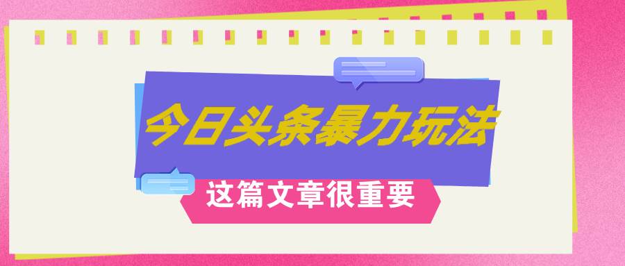 AI创作，八月底最新玩法！！！，轻松日入3k+,错过后悔一生-宝籍资源