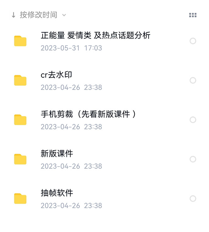 图片[1]-价值1000的搞笑盘点大V爆笑盘点详细课程+软件，中视频变现-宝籍资源
