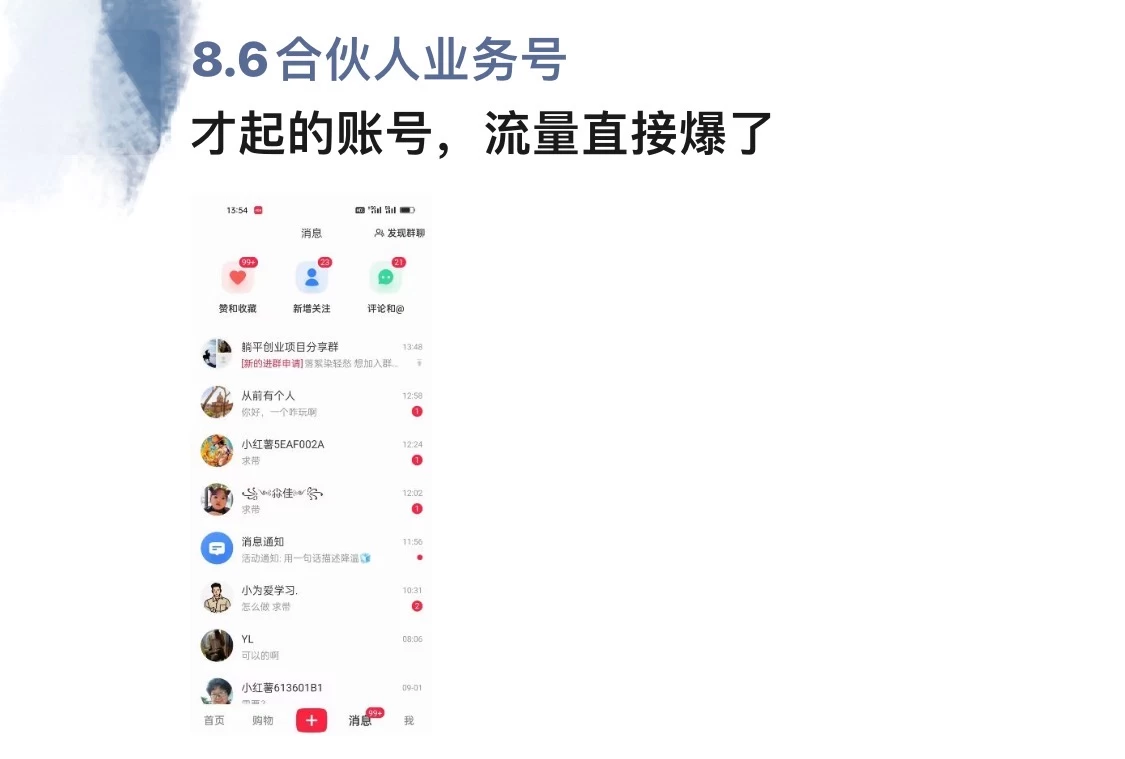 图片[1]-暴力引流 小红书图文引流日引100私域全面拆解【打粉人必看】-宝籍资源