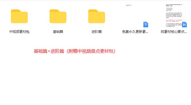 图片[3]-火爆抖音的搞笑盘点中视频项目 （附全套素材包+工具礼包）-宝籍资源