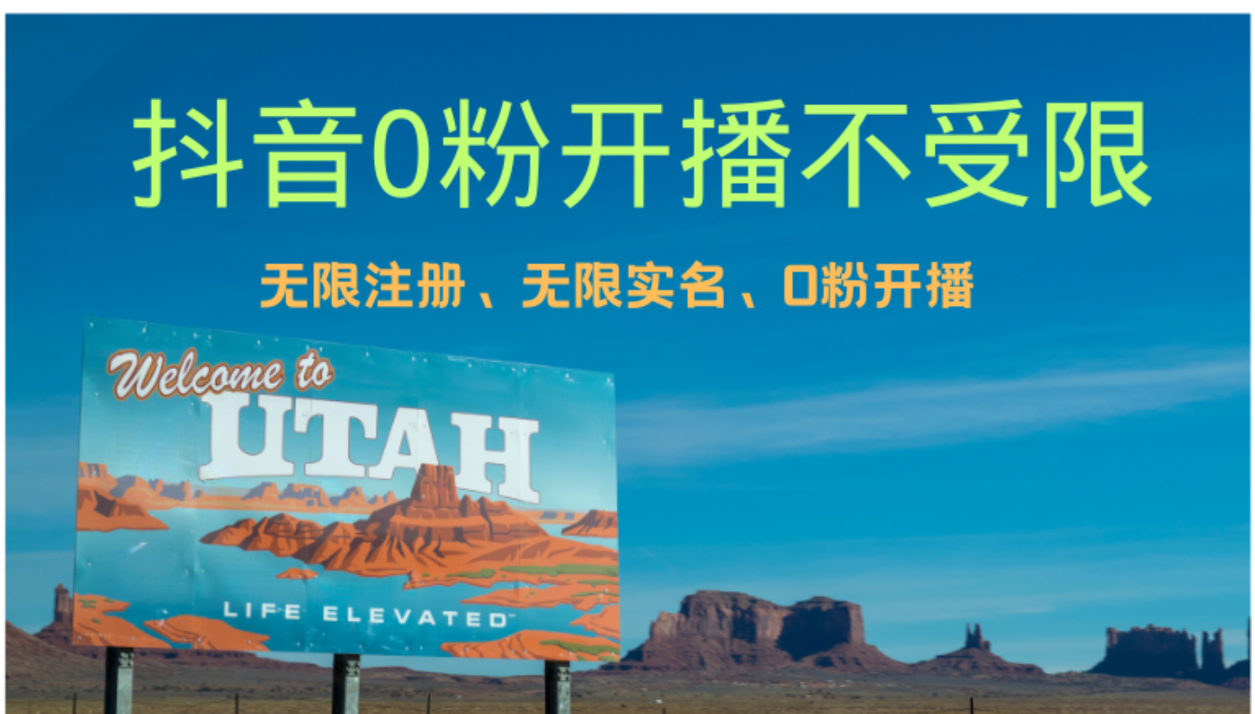 抖音无限实名技术3.0，一个身分证可以实名无数个抖音-宝籍资源