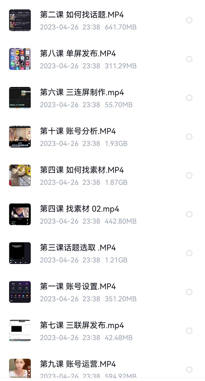 图片[2]-价值1000的搞笑盘点大V爆笑盘点详细课程+软件，中视频变现-宝籍资源