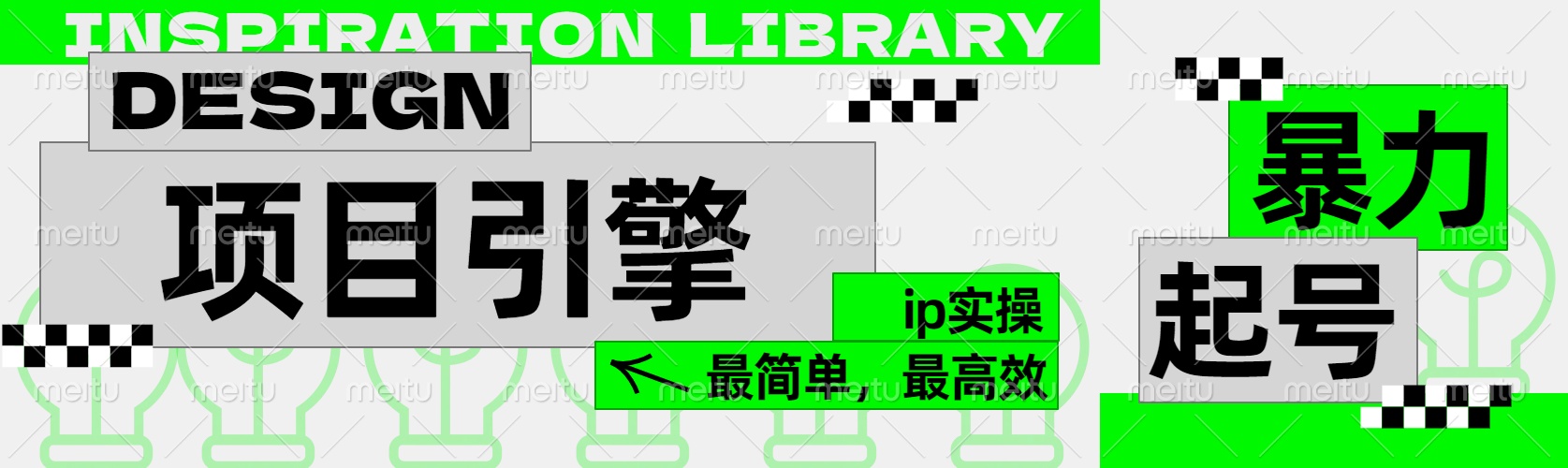 ”公式化“暴力起号，项目引擎——图文IP实操，最简单，最高效。-宝籍资源