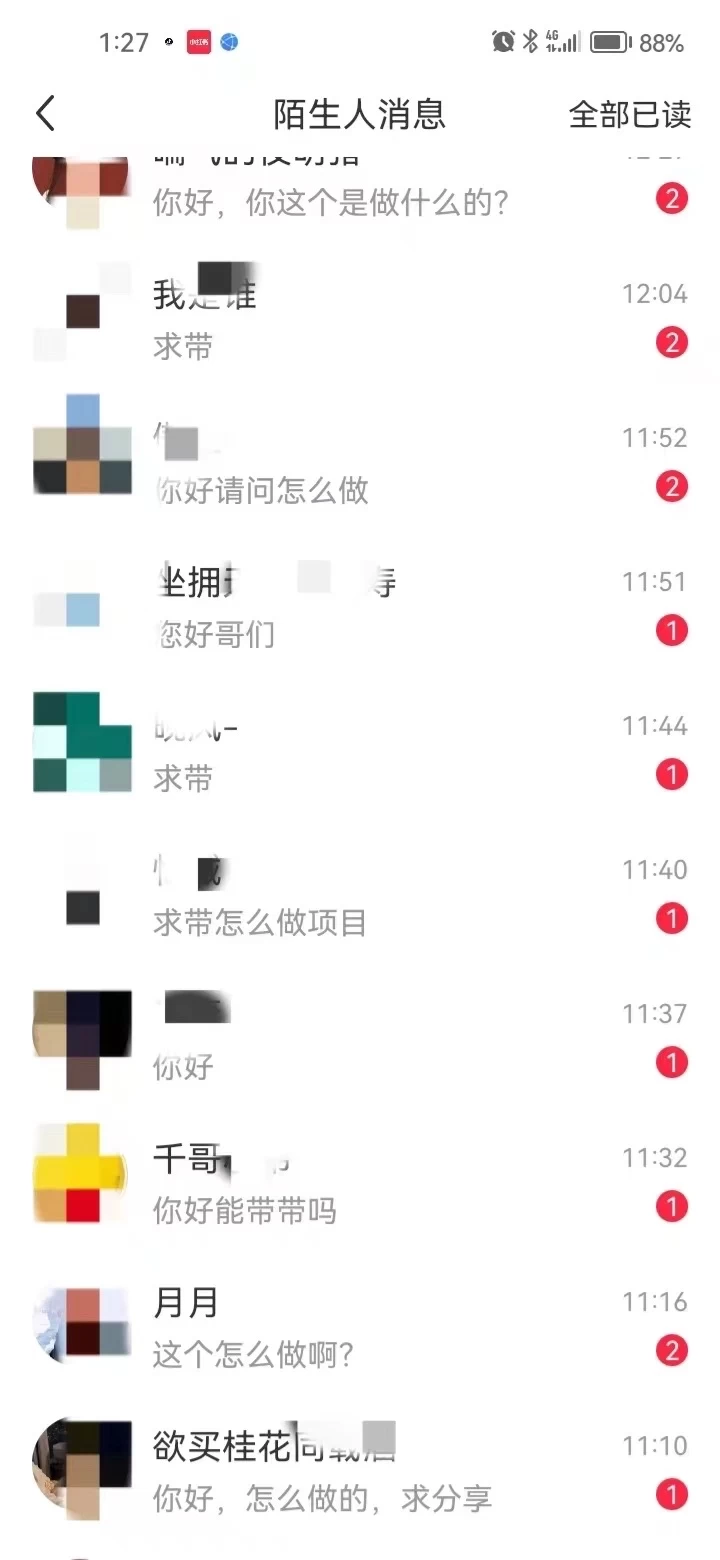 图片[1]-暴力引流 小红书图文引流日引100私域全面拆解【打粉人必看】-宝籍资源