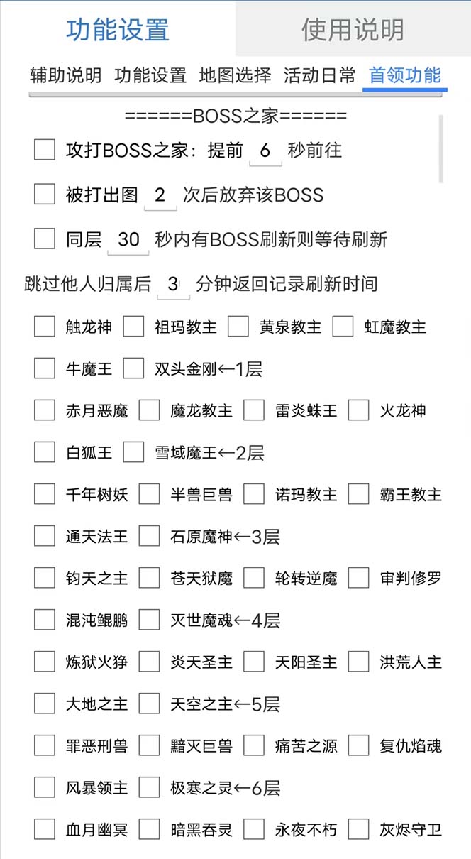 图片[1]-最新自由之刃游戏全自动打金项目，单号每月低保上千+【自动脚本+包回收】-宝籍资源