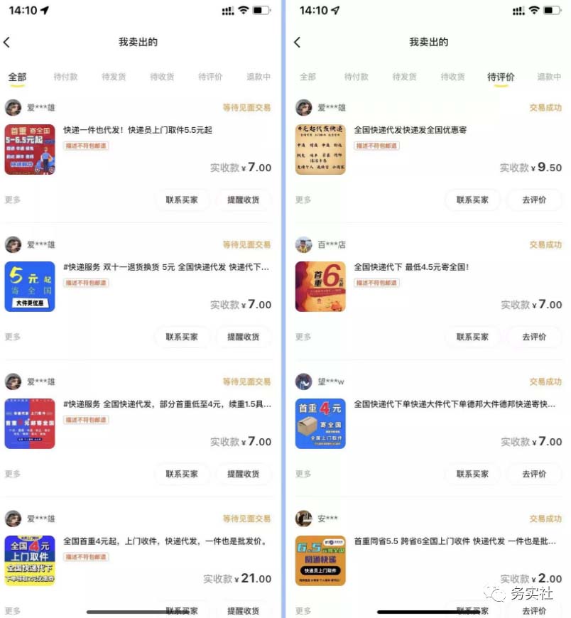 图片[1]-2023最新蓝海快递代发项目，小白零成本照抄-宝籍资源