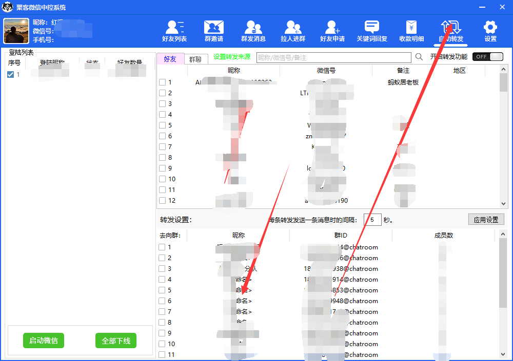 图片[5]-外面收费688微信中控爆粉超级爆粉群发转发跟圈收款一机多用【脚本+教程】-宝籍资源